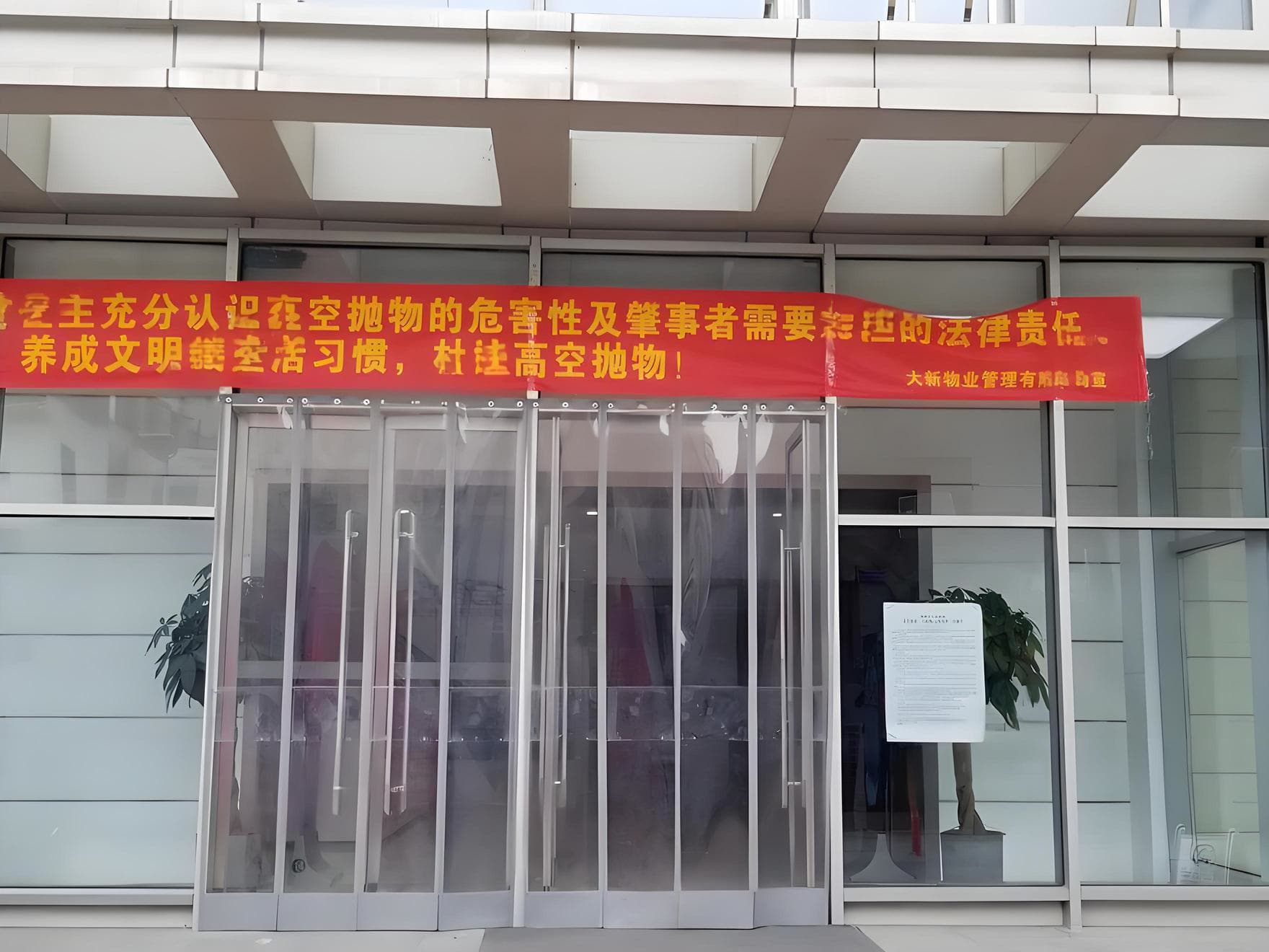 入口